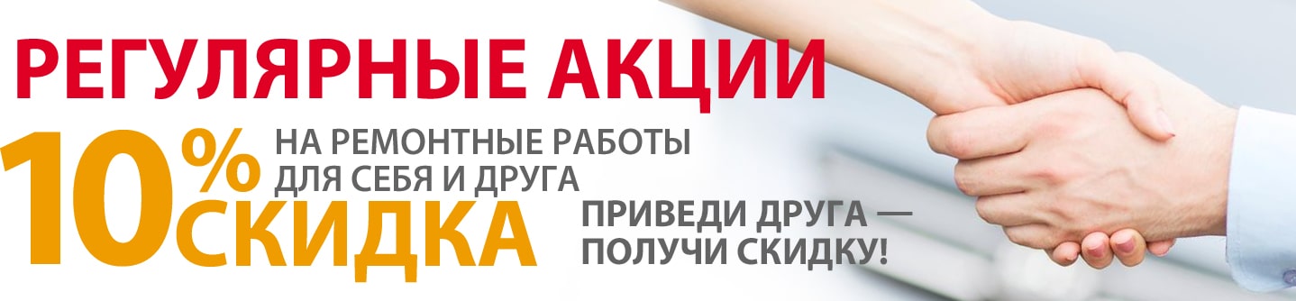 Акция 2