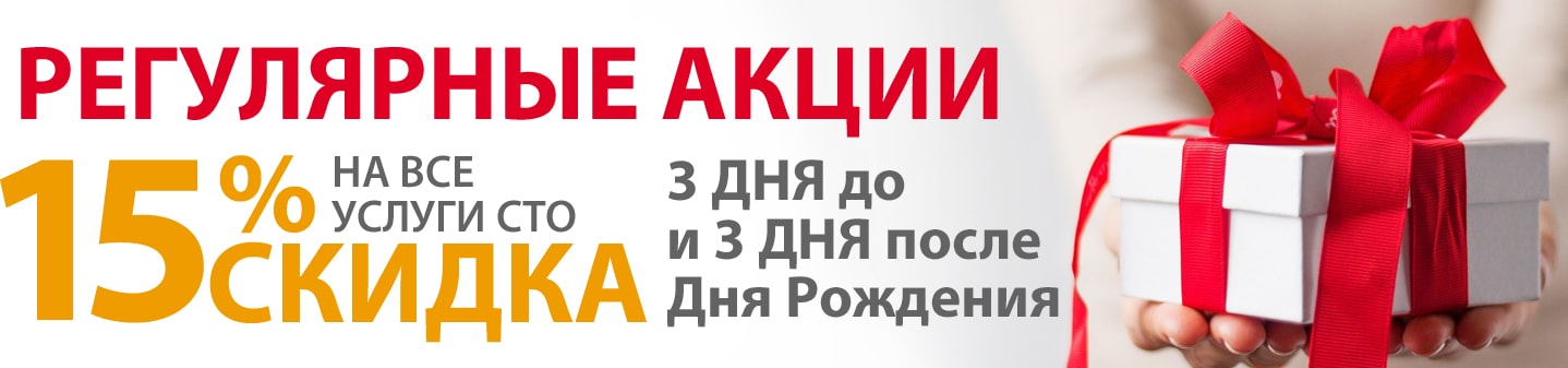Акция 3